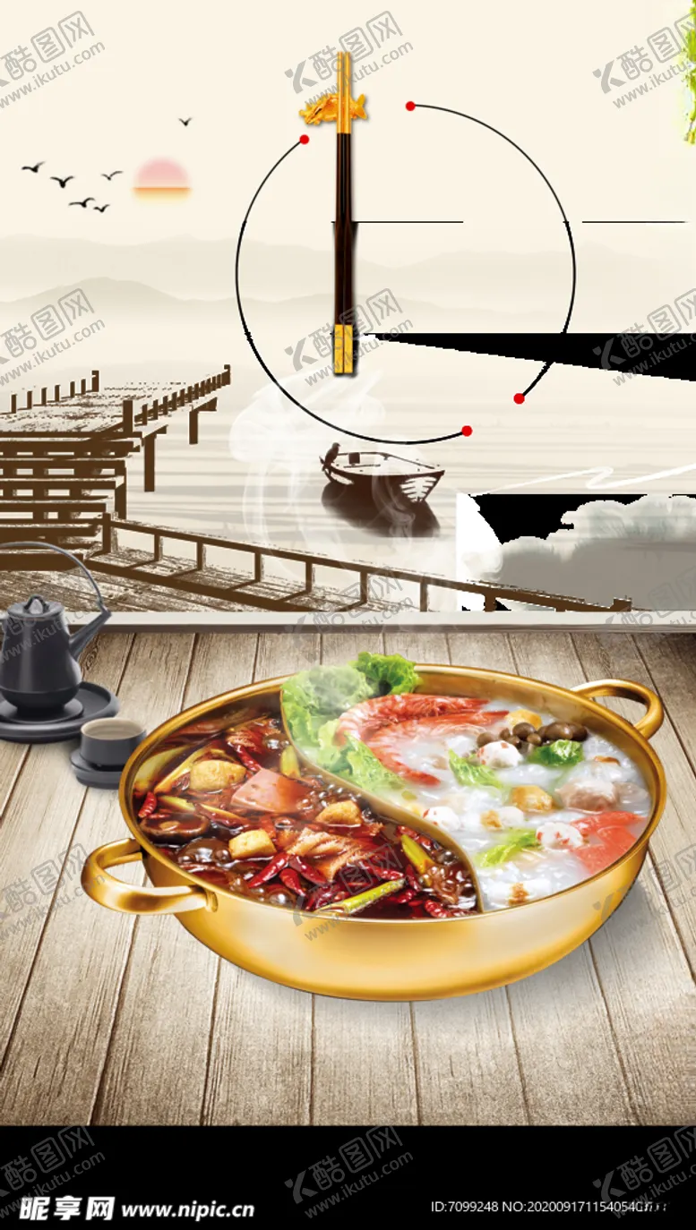 编号：31524805132033316926【酷图网】源文件下载-美食火锅