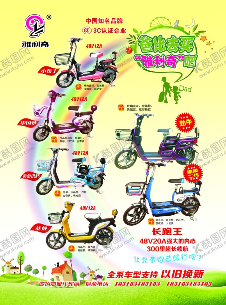 编号：76013707030733119957【酷图网】源文件下载-彩页