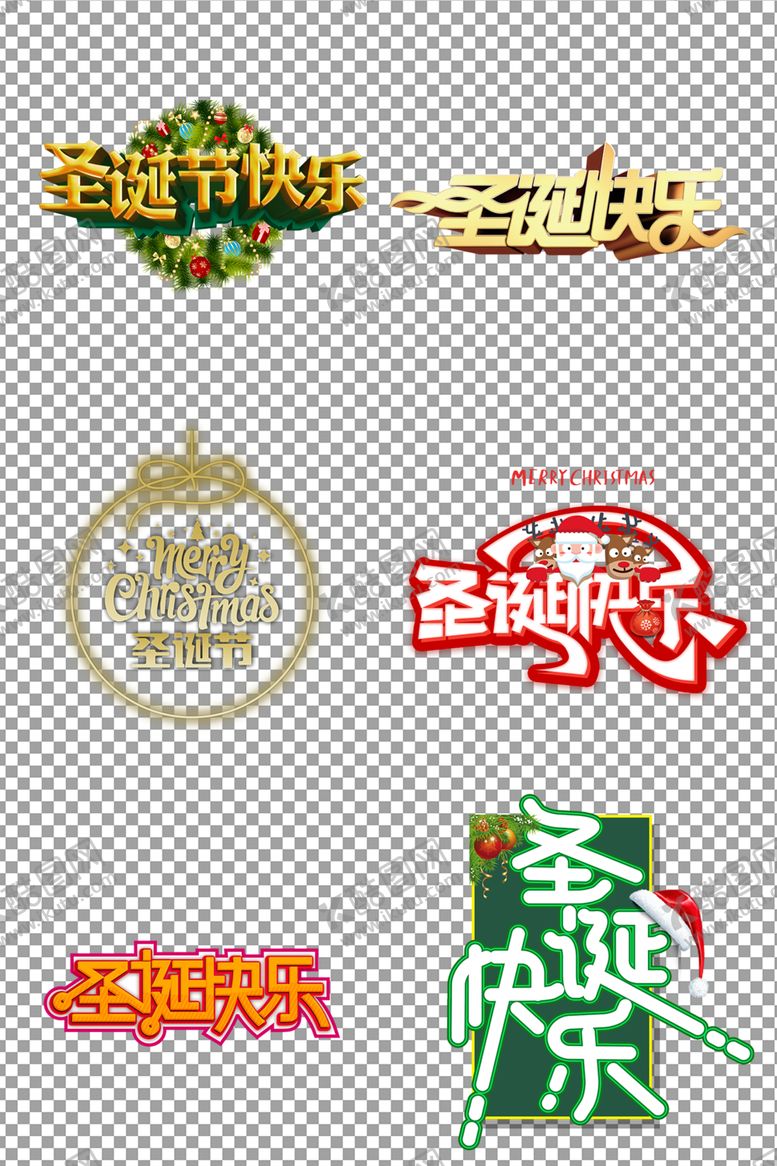 编号：74248409200921219540【酷图网】源文件下载-圣诞快乐字体