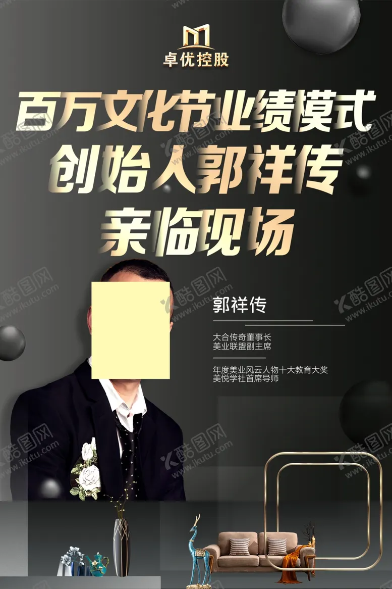 编号：17099906281052474751【酷图网】源文件下载-会议海报设计图片