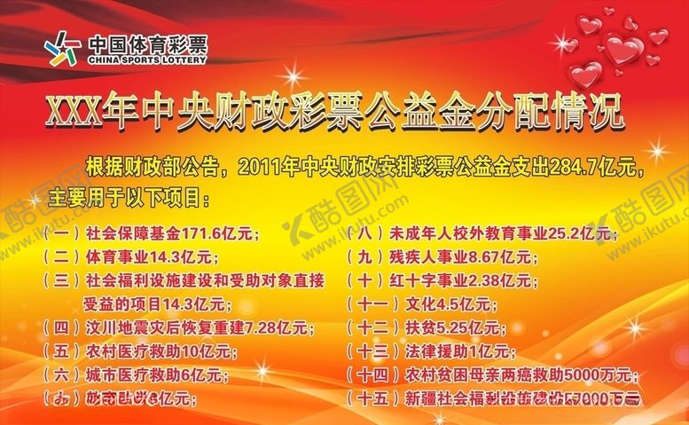编号：30218107011227188170【酷图网】源文件下载-灯箱喜庆设计红黄色海报