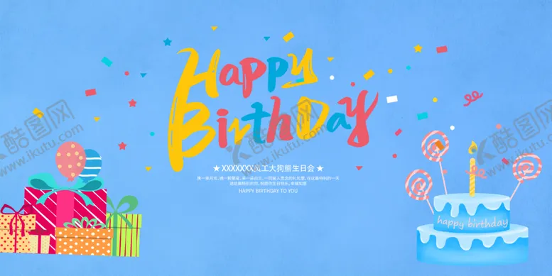 编号：39197806300008084686【酷图网】源文件下载-欢乐生日派对场景