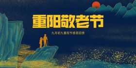 重阳节背景传统日