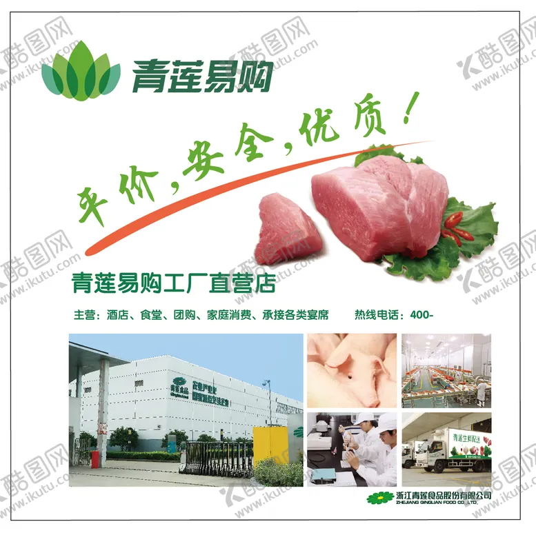 编号：65479301300645043643【酷图网】源文件下载-超市 海报