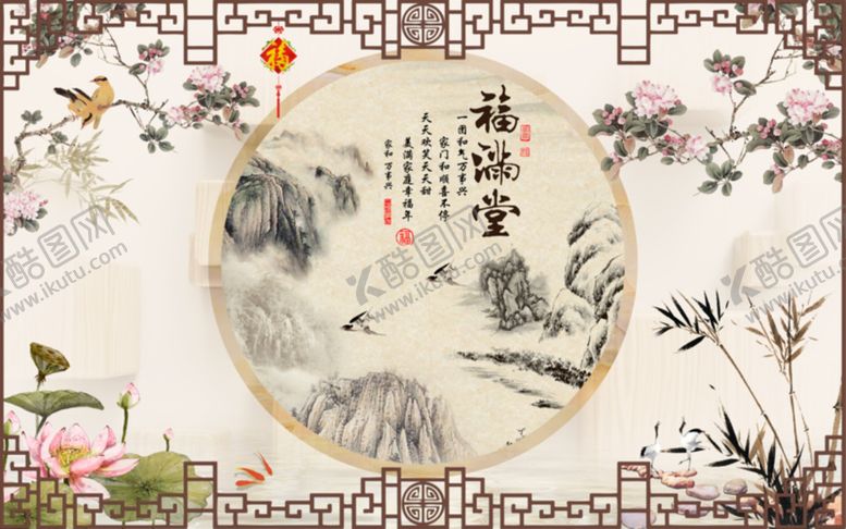 编号：42805309240413398190【酷图网】源文件下载-福气满堂
