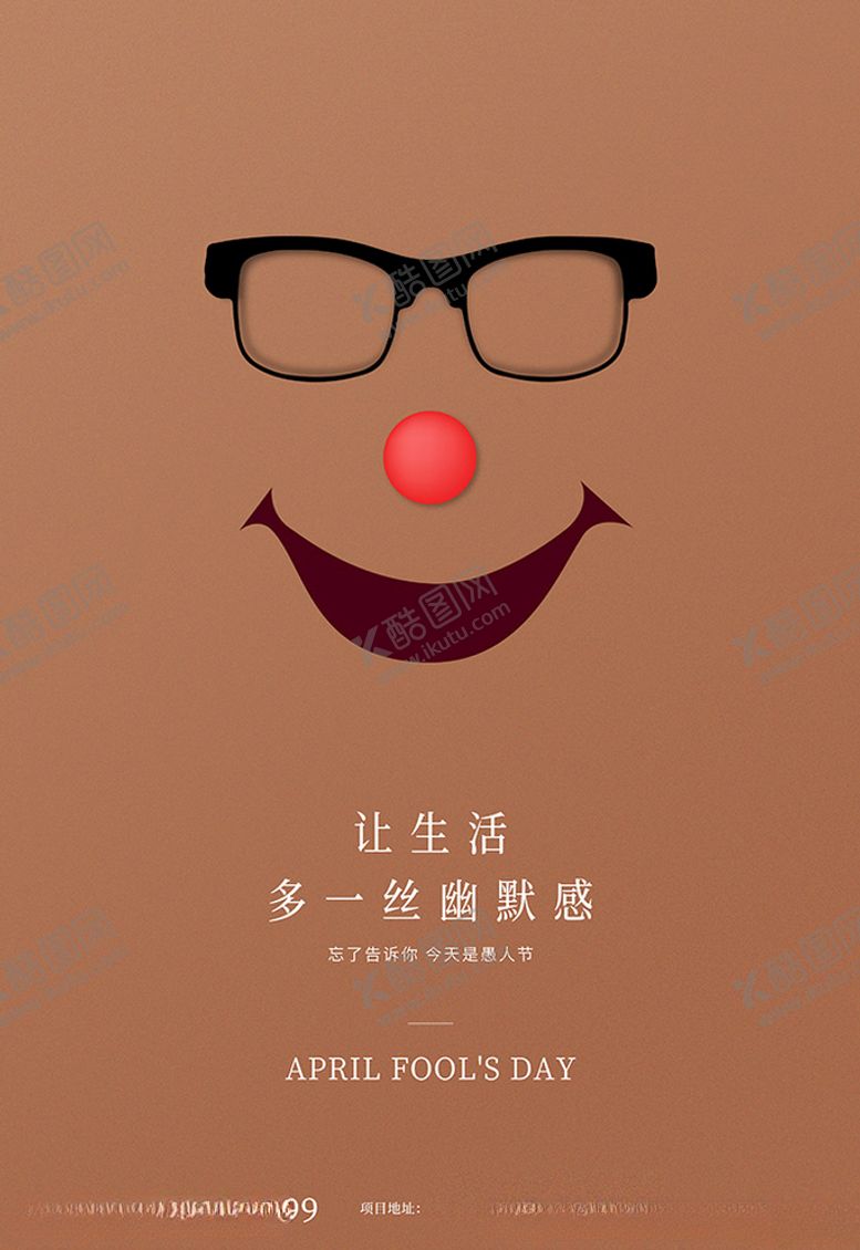 编号：56858210140237557030【酷图网】源文件下载-愚人节小丑脸灰色简约创意海报