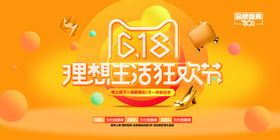 理想生活狂欢节海报