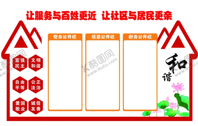 编号：30945209170625469517【酷图网】源文件下载-和谐社区