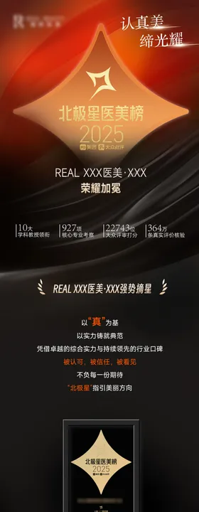 医美医院长图