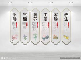 中医养生文化墙