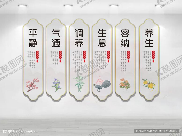 编号：56969212221224523085【酷图网】源文件下载-中医养生文化墙