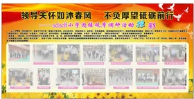 校园德育活动展示