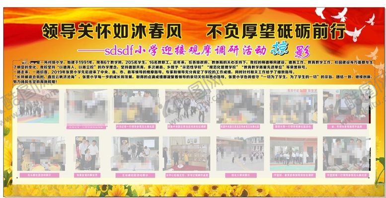 编号：53336709172152278871【酷图网】源文件下载-校园德育活动展示