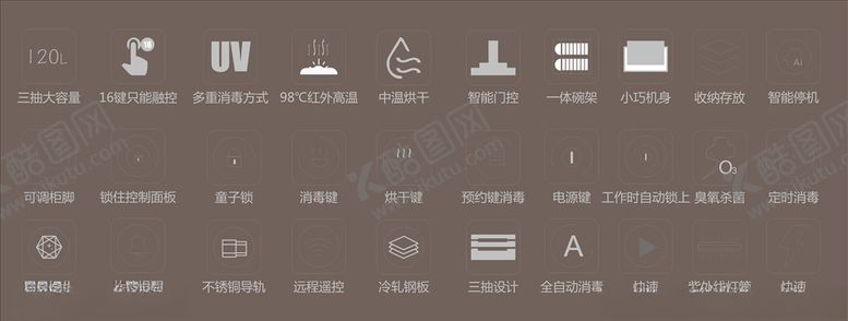 编号：59547004232133024161【酷图网】源文件下载-消毒柜图标