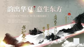 中式卷轴历史中华传统文化展活动