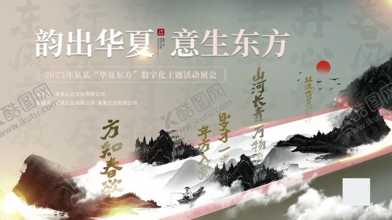 编号：92244210030041191856【酷图网】源文件下载-中式卷轴历史中华传统文化背景板