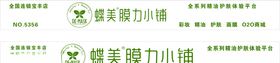 膜力小铺