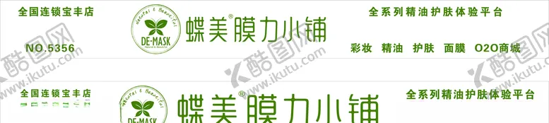 编号：87737007020508319960【酷图网】源文件下载-膜力小铺