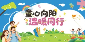 六一儿童节亲子背景板