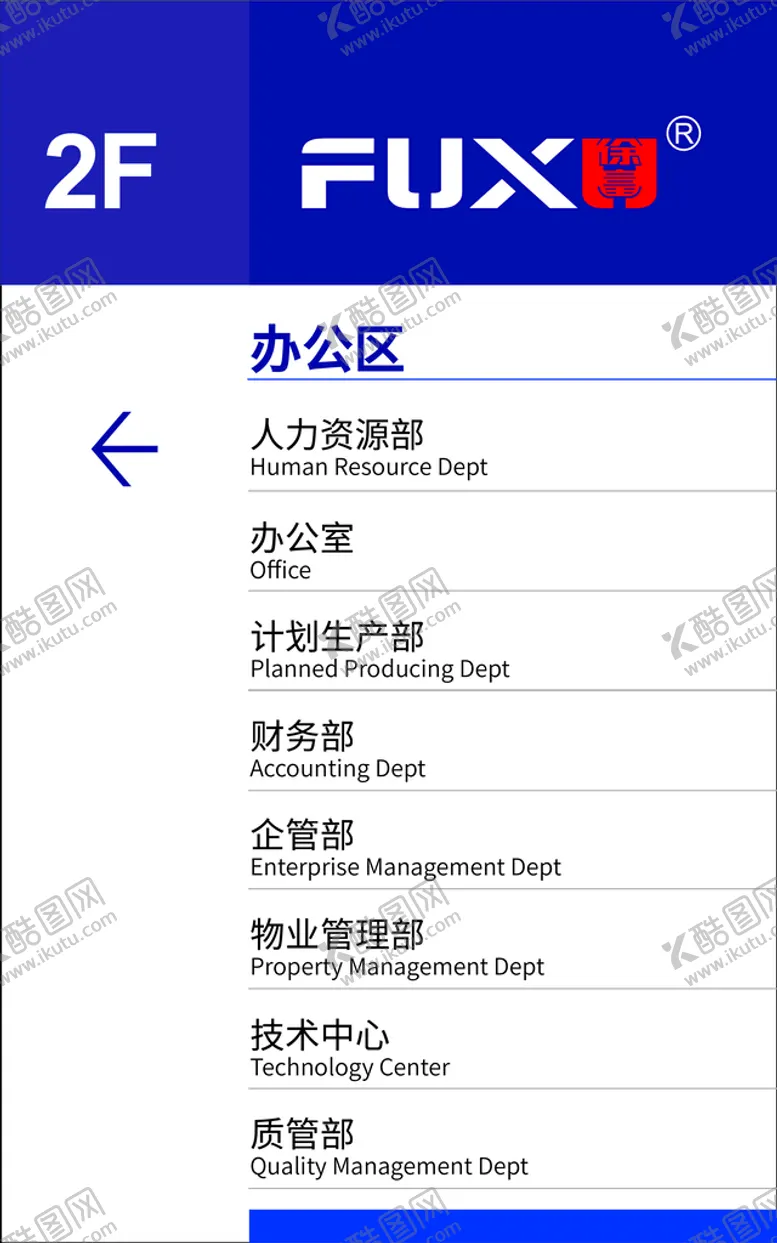 编号：60833410181024509538【酷图网】源文件下载-指示牌