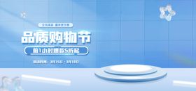 购物活动轮播banner