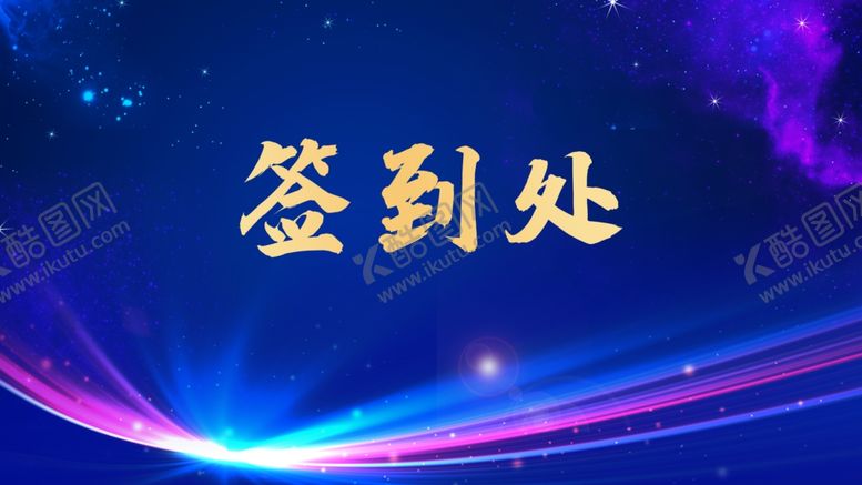 编号：44041109272149093247【酷图网】源文件下载-科技背景板