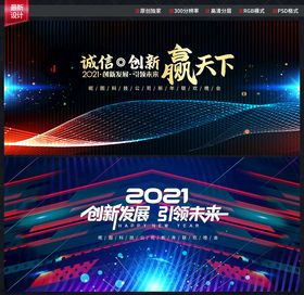 2021年会