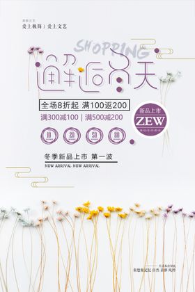 文艺海报小清新