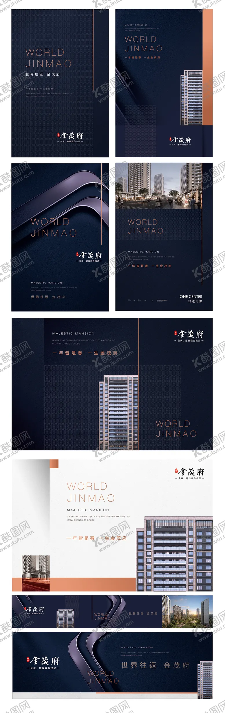 编号：65238804071410502698【酷图网】源文件下载-地产VI提案