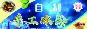 冰粉