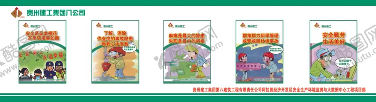 编号：99495202010521461243【酷图网】源文件下载-宣传栏