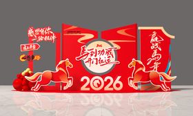 马年卡通新年快乐