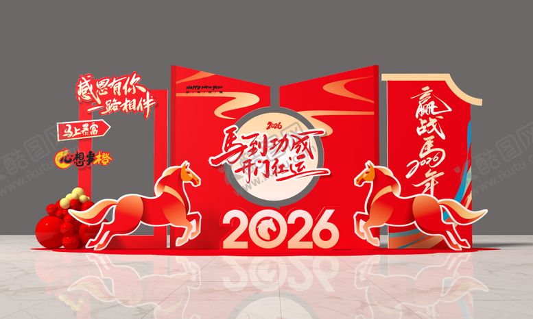 编号：85151911241304307654【酷图网】源文件下载-马年卡通新年快乐