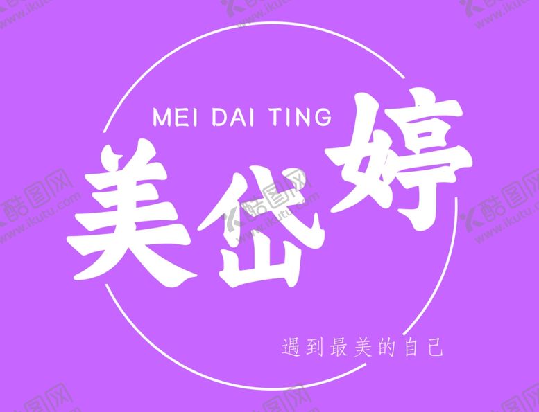 编号：94741801230800303795【酷图网】源文件下载-化妆