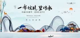 高端房地产海报