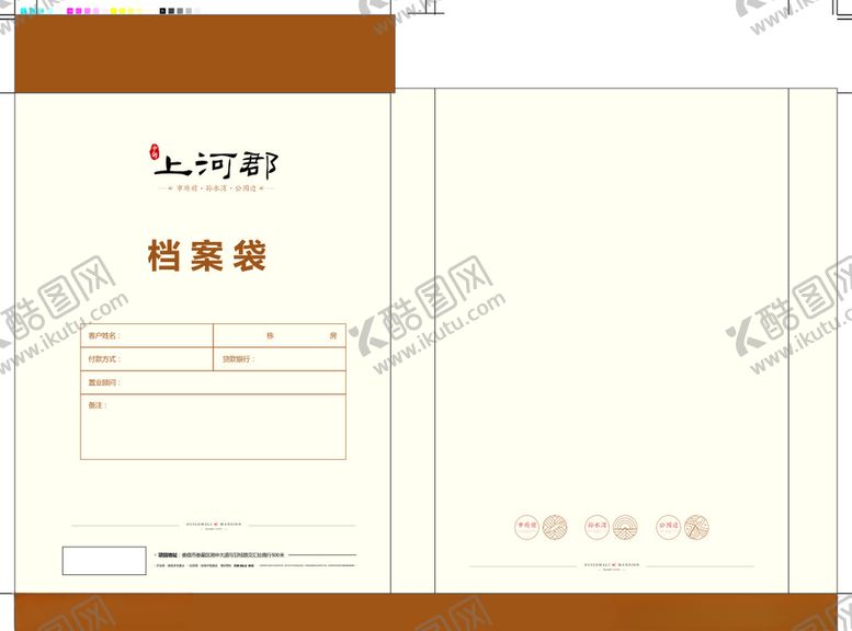 编号：90240407041531061713【酷图网】源文件下载-档案袋