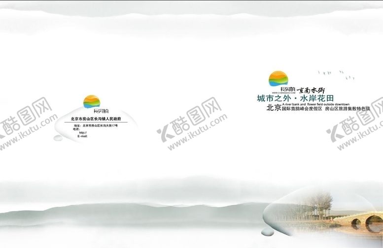 编号：49387805011342204007【酷图网】源文件下载-旅游海报