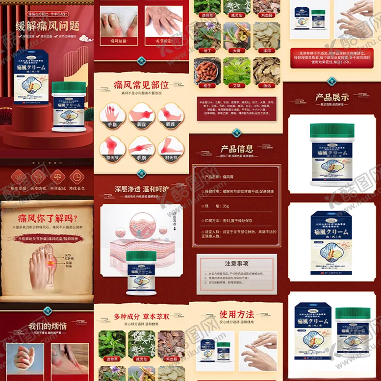 编号：83292304021729191739【酷图网】源文件下载-中国风药材详情页