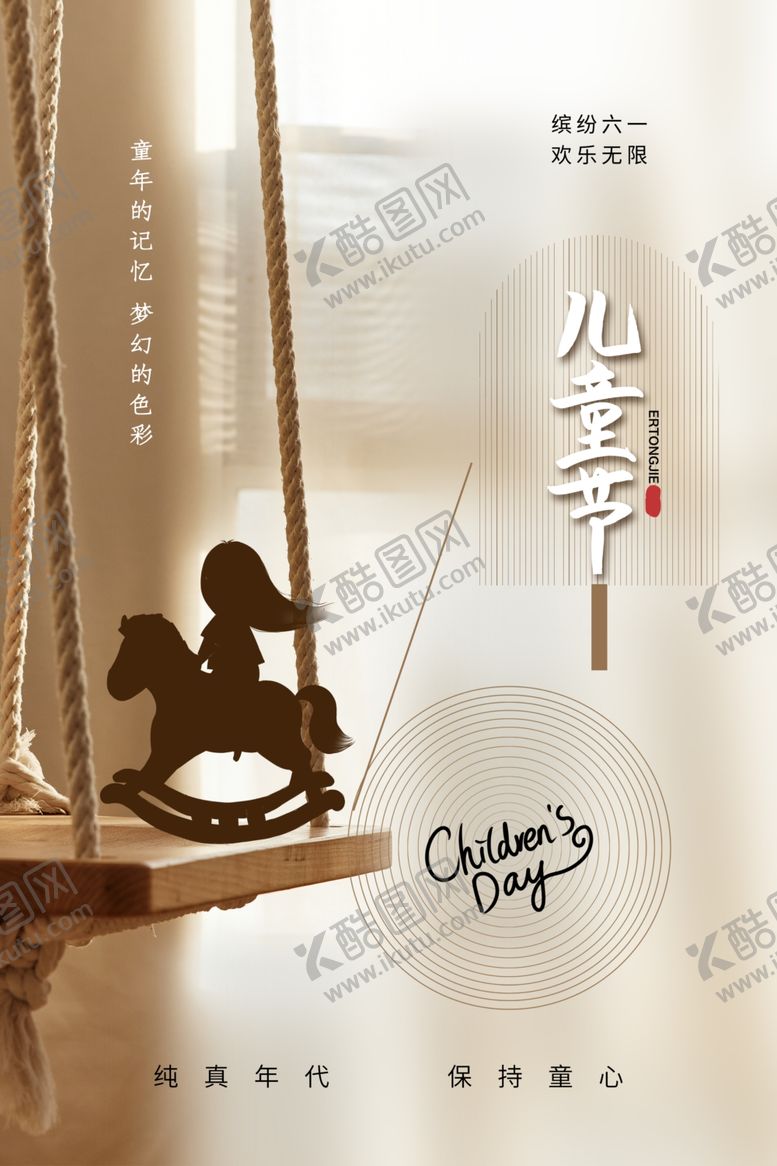 编号：66404906041536128177【酷图网】源文件下载-窗边复古木马摆件装饰图