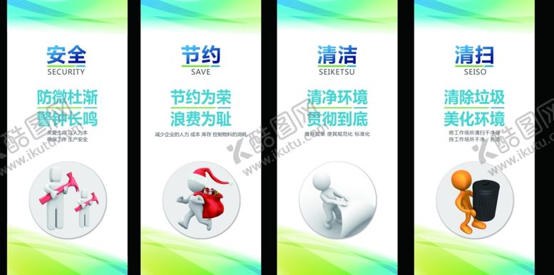 编号：82279403150536182069【酷图网】源文件下载-车间展板