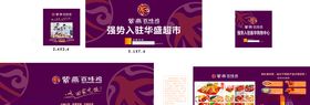 紫燕百味鸡