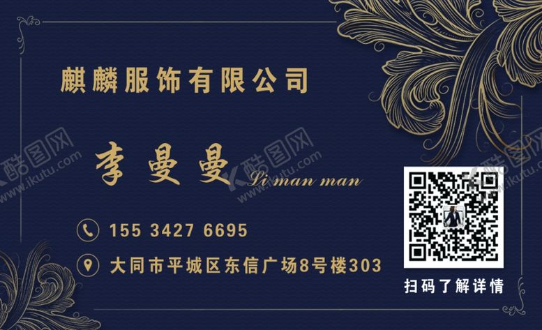 编号：75279610021702411290【酷图网】源文件下载-名片设计