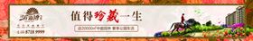 地产围墙户外广告