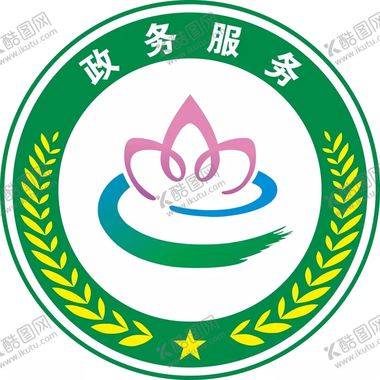 编号：76699212130339199654【酷图网】源文件下载-政务服务标志