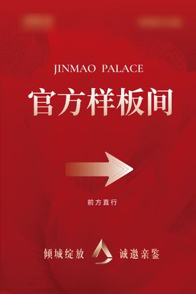 指引立屏展架样板间