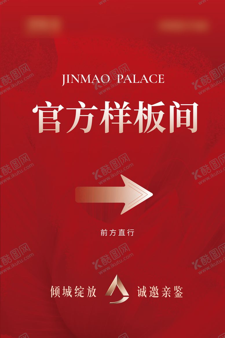 编号：75020904241959087612【酷图网】源文件下载-指引立屏展架样板间