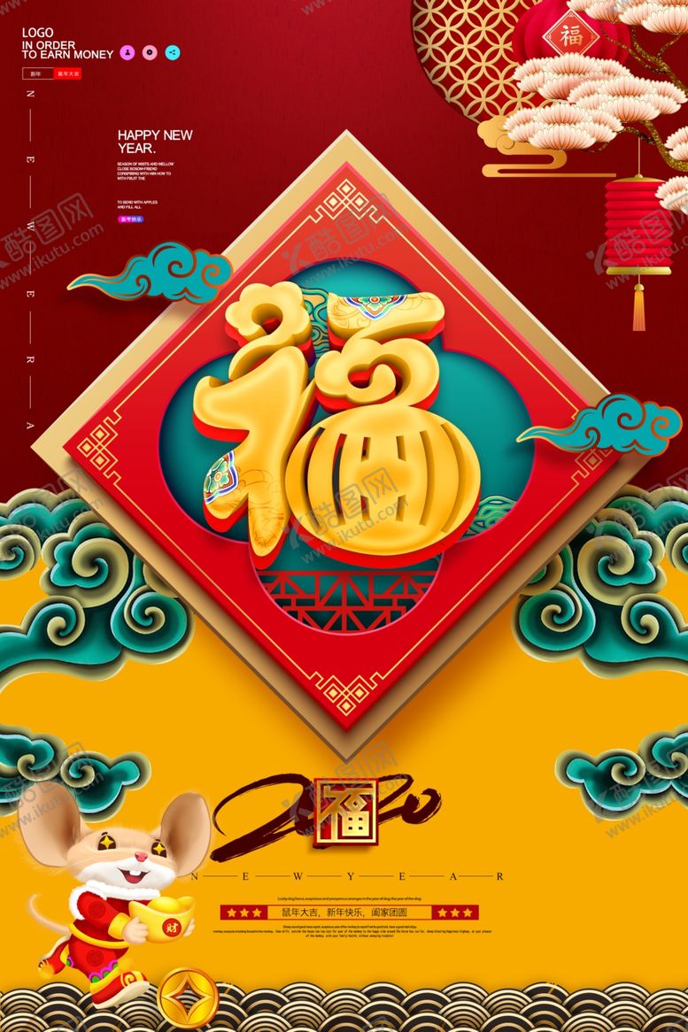 编号：80423604102149001921【酷图网】源文件下载-喜庆福字迎新春画面