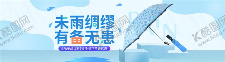 编号：31012204131633454472【酷图网】源文件下载-日用品促销