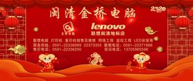 金桥电脑2020鼠年橱窗红海报