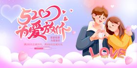 520主题